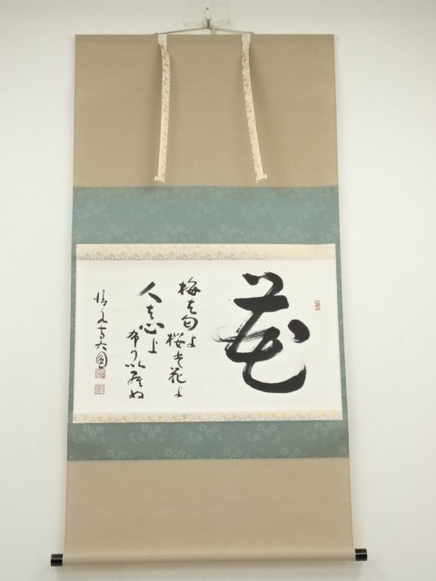 Paintings & Calligraphy